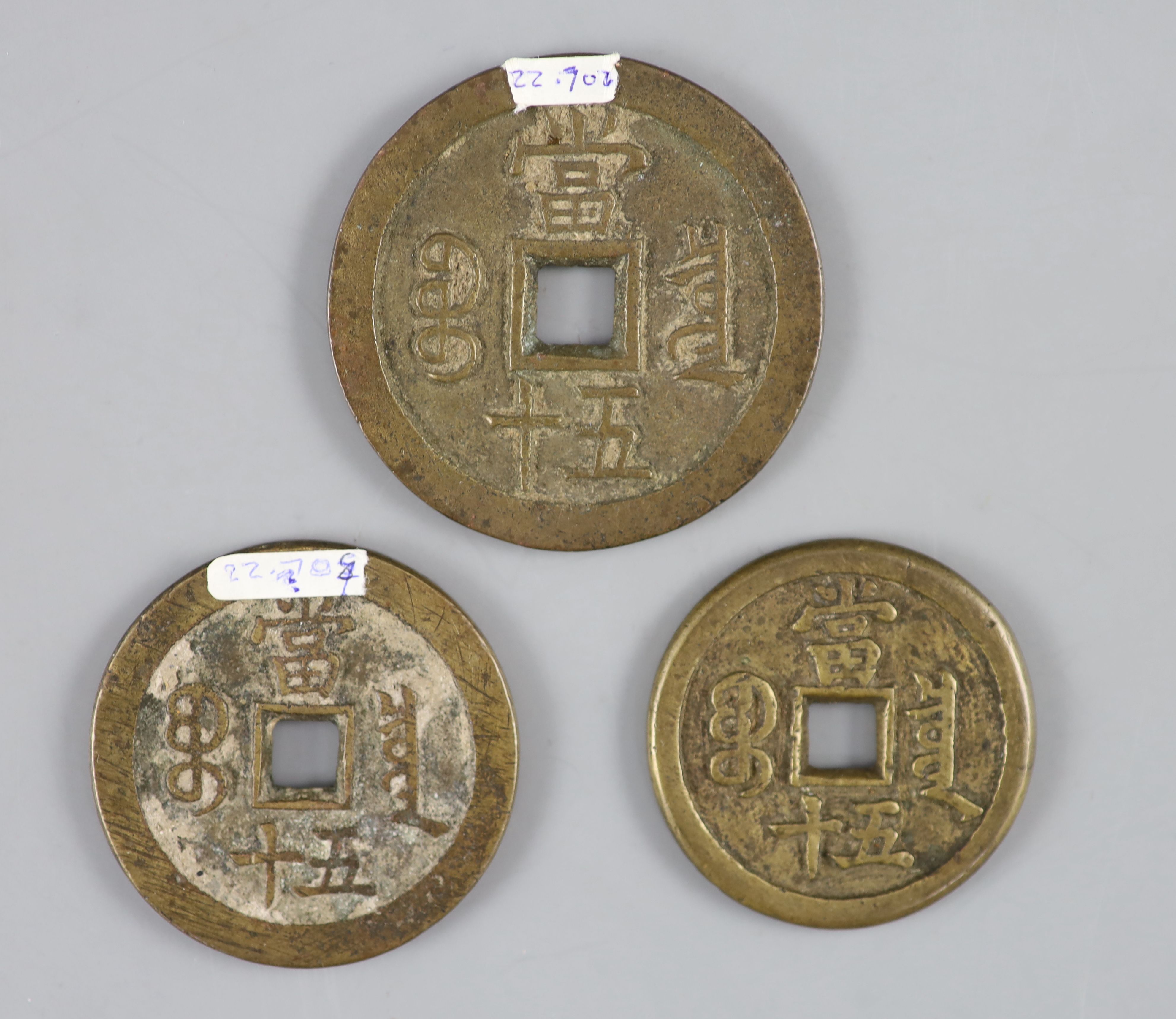 China, coins, Xianfeng, 1851-1861, three AE 50 cash, all Board of Revenue mint, Peking issues, (3)